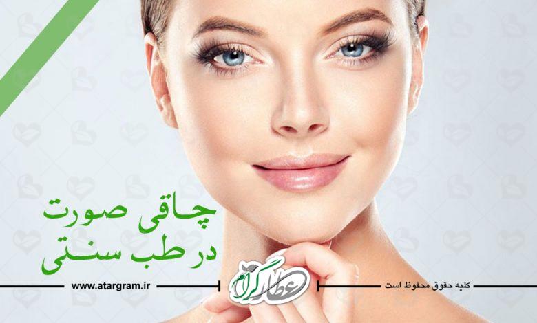چاقی صورت
