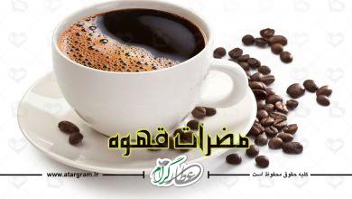 مضرات قهوه
