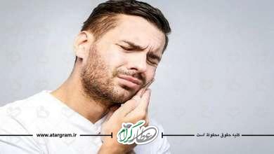 دندان درد را چطور کاهش دهیم؟