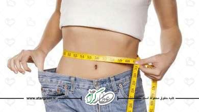کاهش وزن چه روش هایی دارد؟