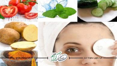 درمان خانگی گودی و تیرگی چشم در طب سنتی و دلایل ایجاد ان