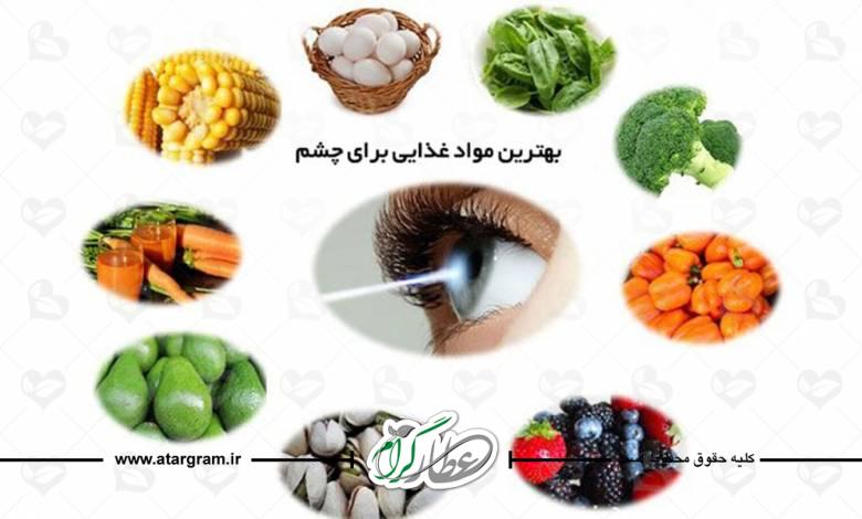 تقویت بینایی و درمان ضعیفی چشم با روش های خانگی در طب سنتی