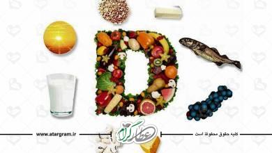 خواص و فواید ویتامین D در طب سنتی
