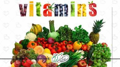 خواص و فواید ویتامین ها برای سلامتی و علت کمبود انها