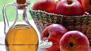 حواص و فواید سرکه سیب برای سلامتی در طب سنتی